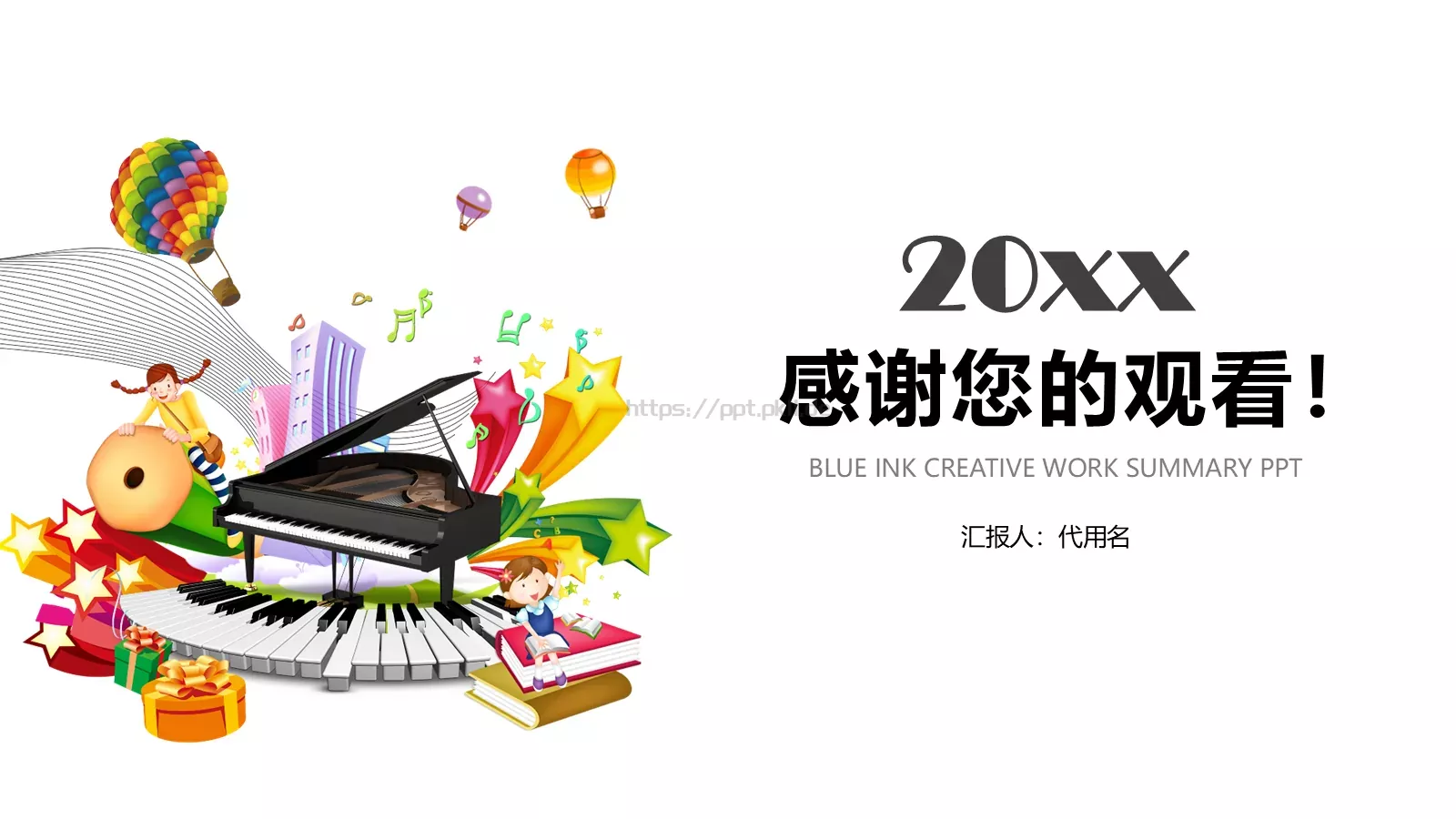 教育培训课件 第 24 页预览图