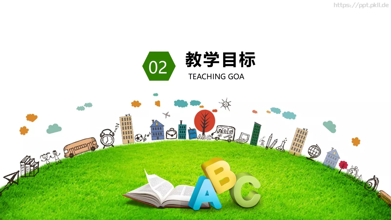 教育教学说课培训课件模板 第 8 页预览图