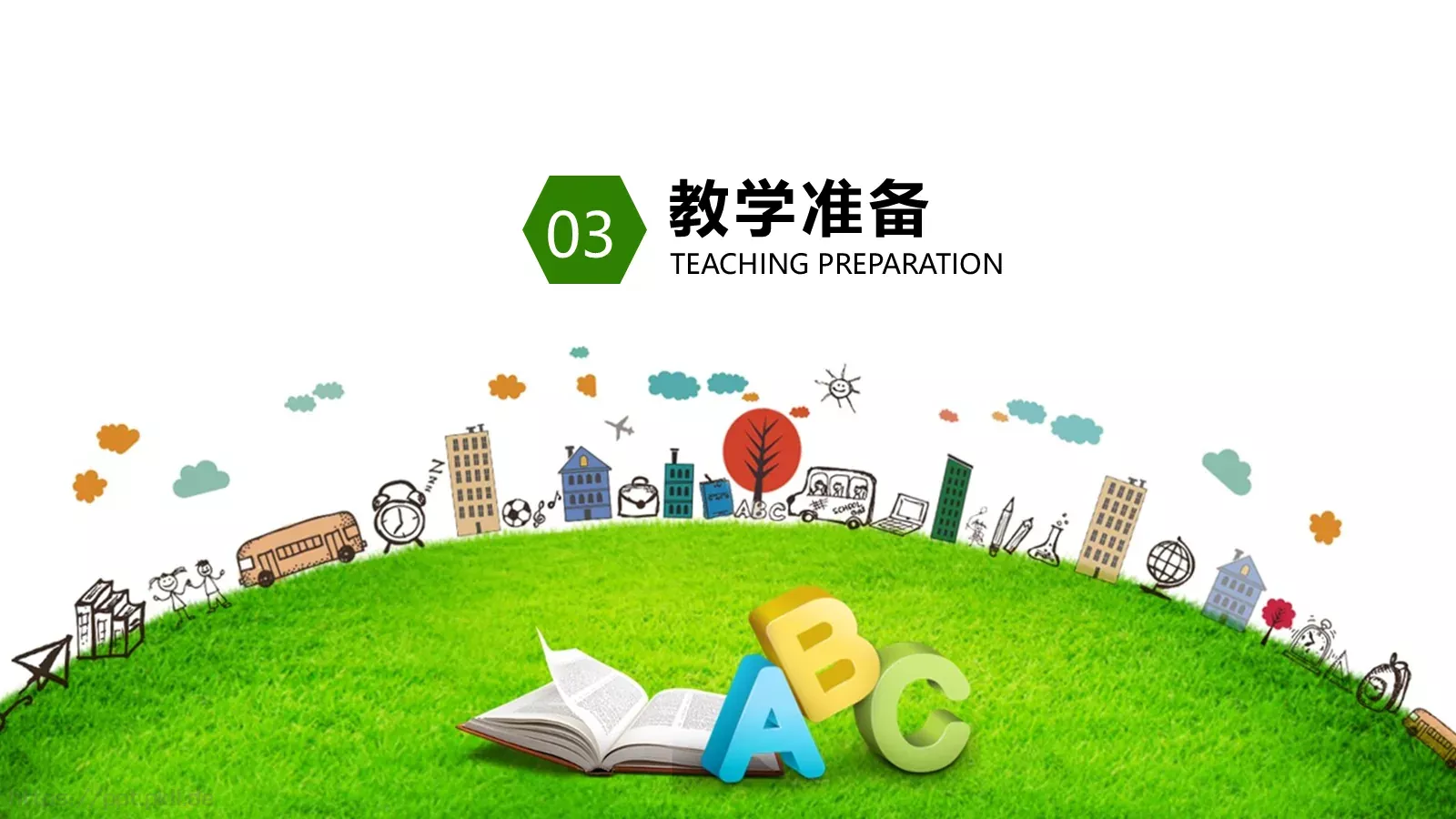 教育教学说课培训课件模板 第 13 页预览图