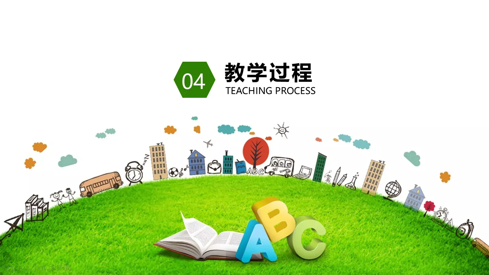 教育教学说课培训课件模板 第 19 页预览图