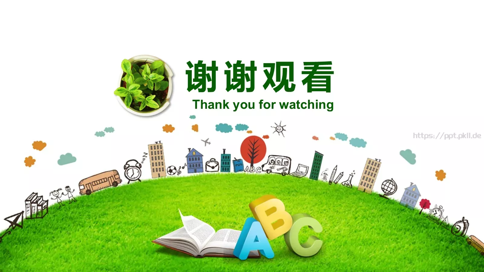 教育教学说课培训课件模板 第 24 页预览图