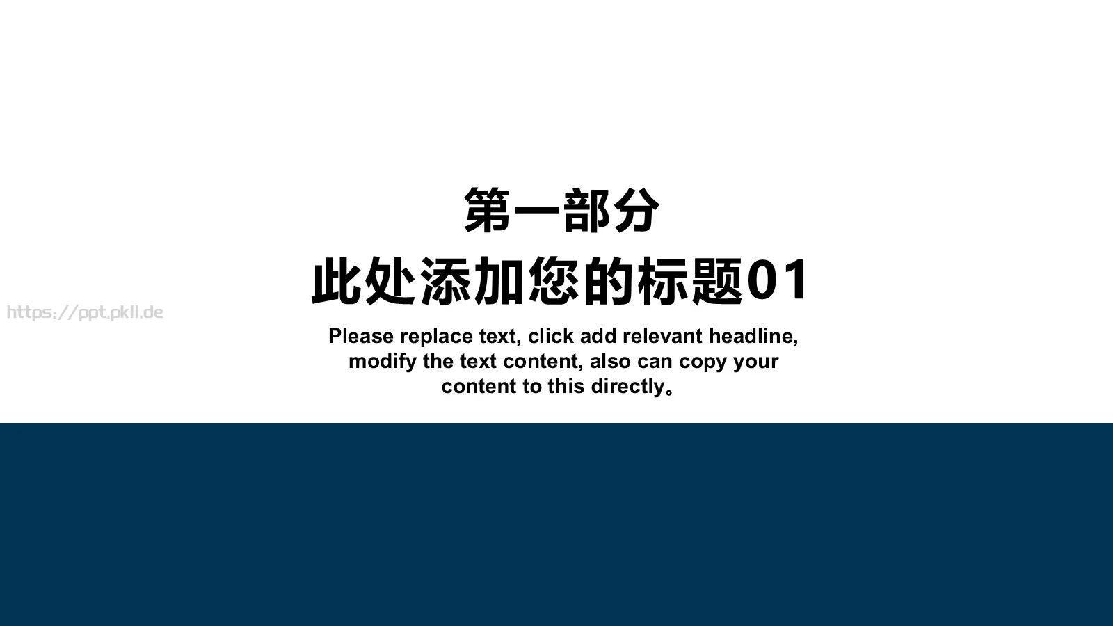 教育培训课件 第 3 页缩略图