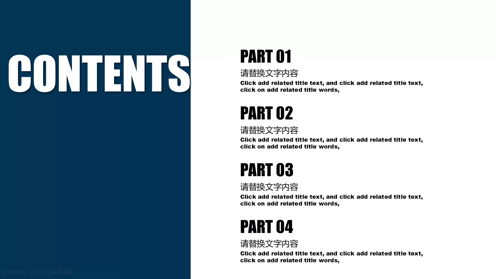 教育培训课件 第 2 页缩略图