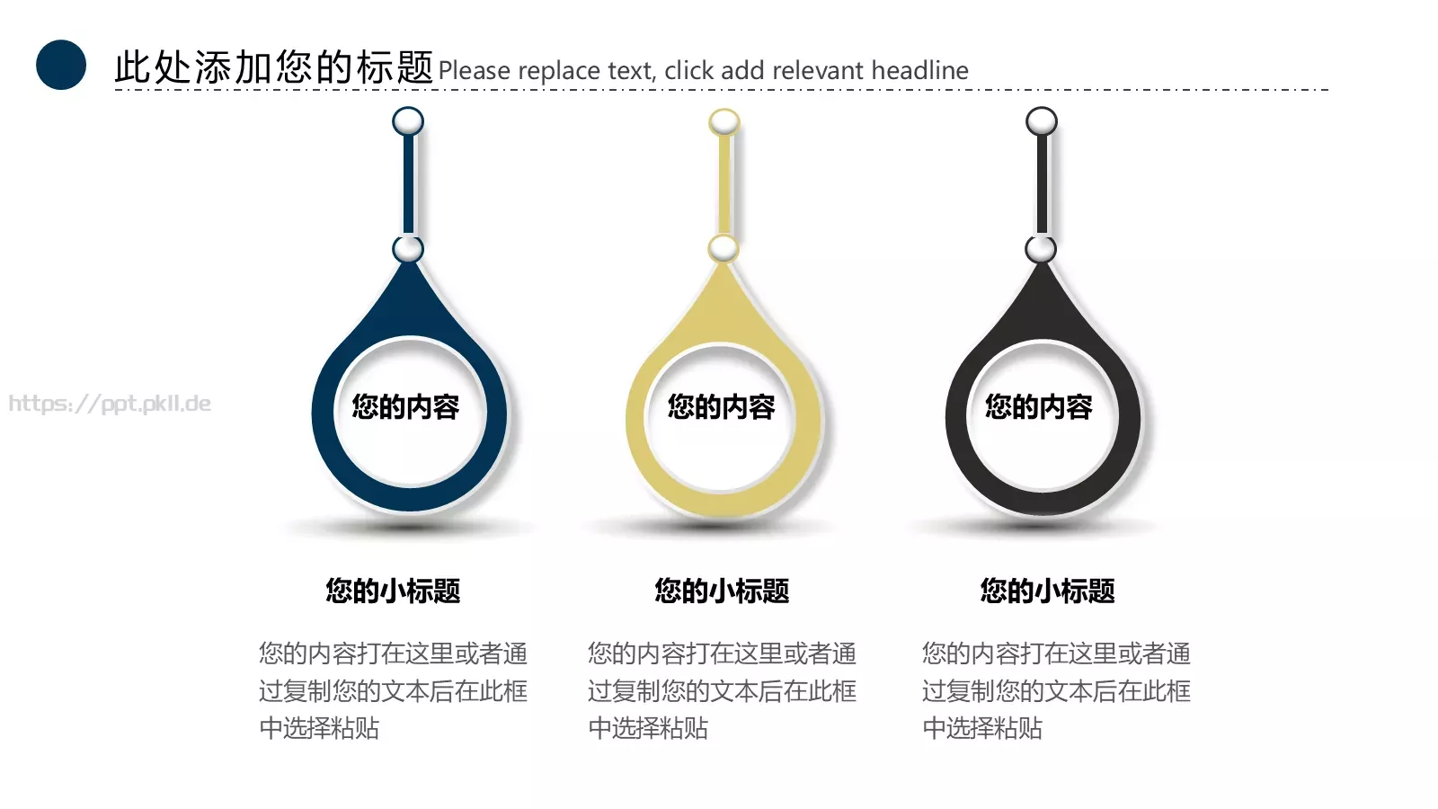 教育培训课件 第 6 页预览图