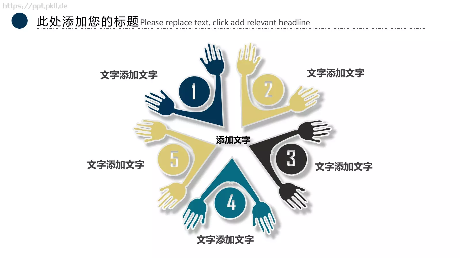 教育培训课件 第 5 页预览图