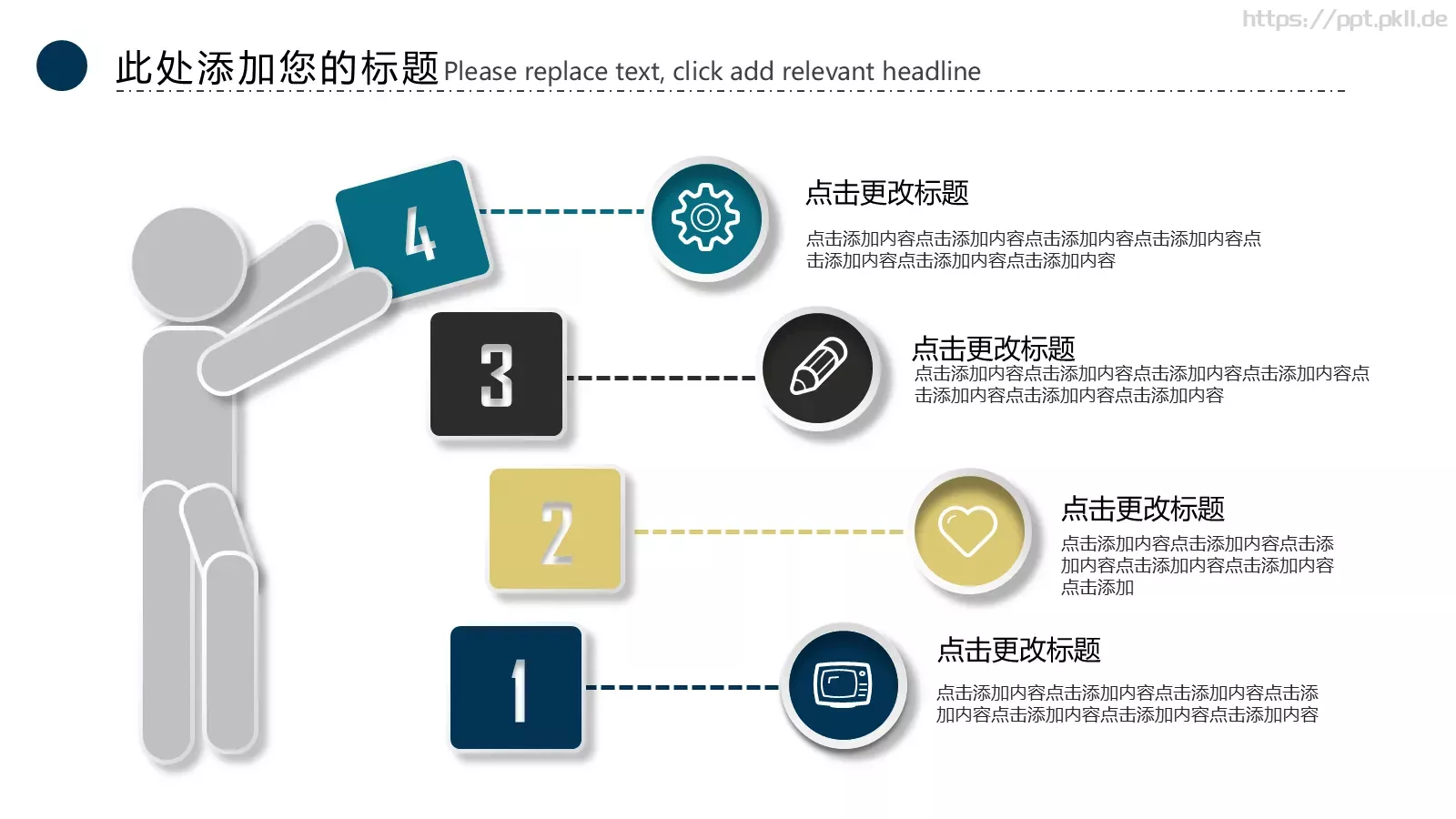教育培训课件 第 7 页预览图