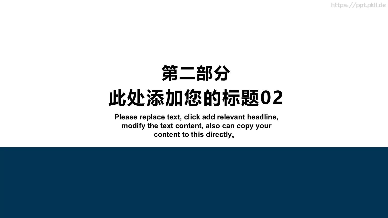 教育培训课件 第 9 页预览图