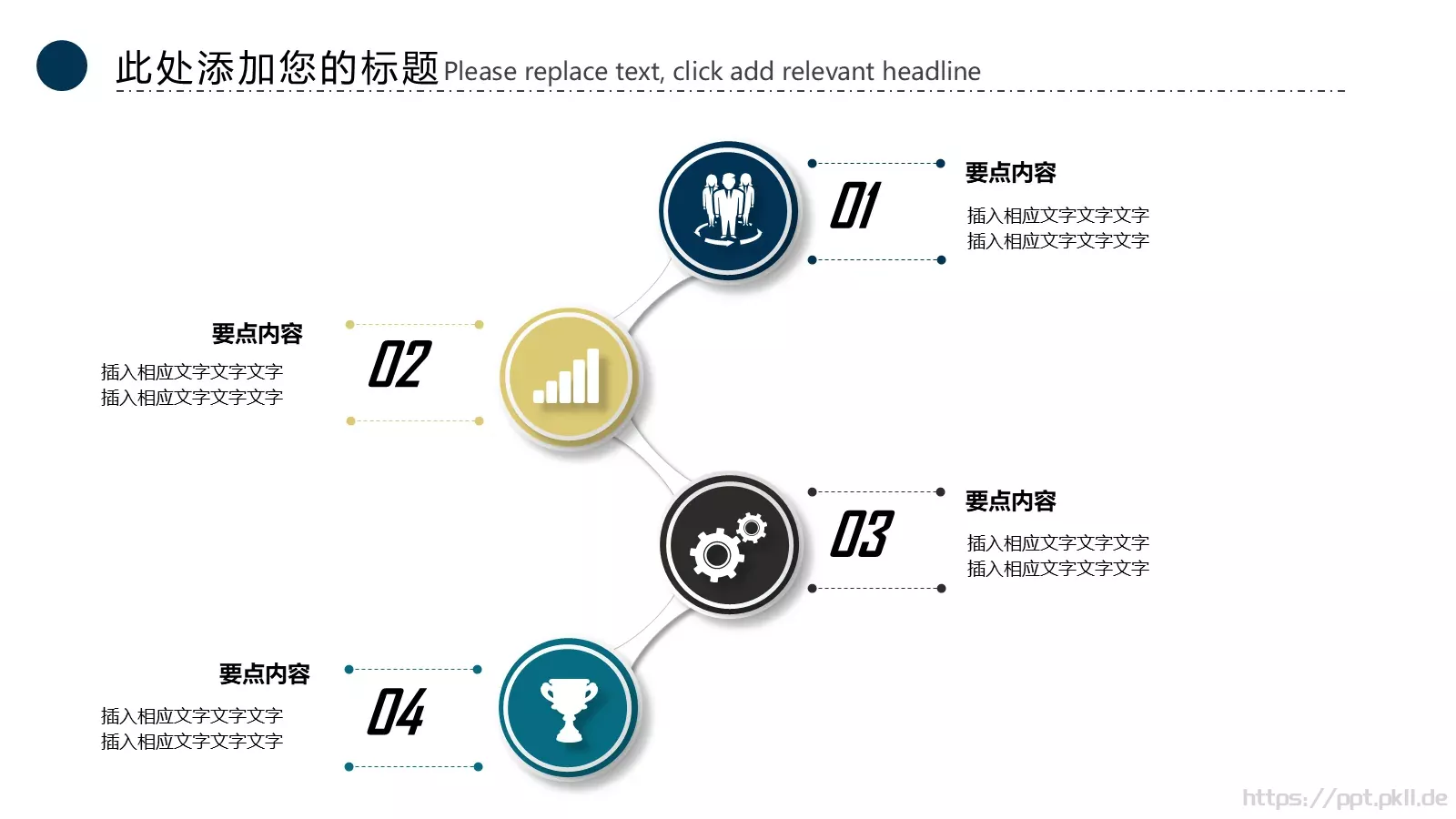 教育培训课件 第 8 页预览图