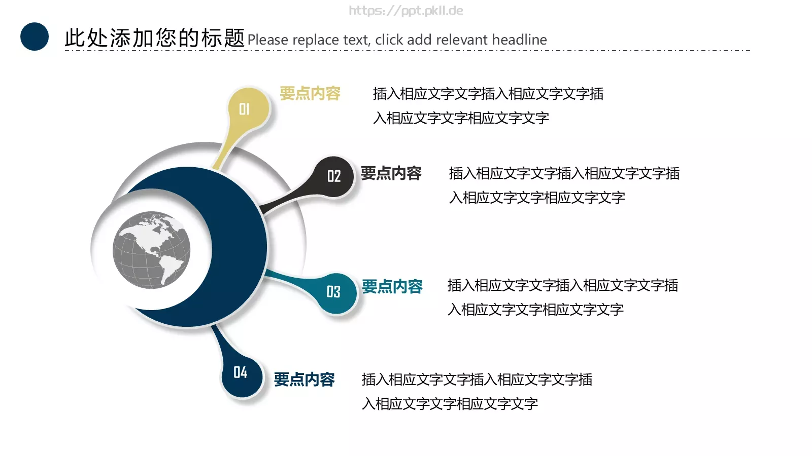 教育培训课件 第 10 页预览图