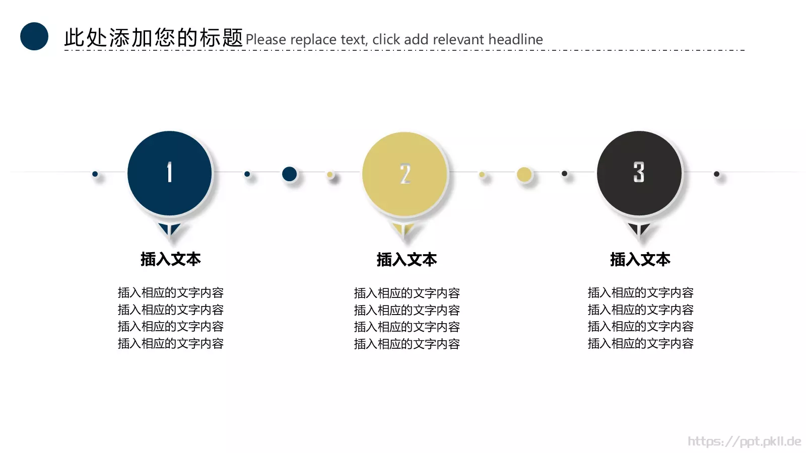 教育培训课件 第 11 页预览图