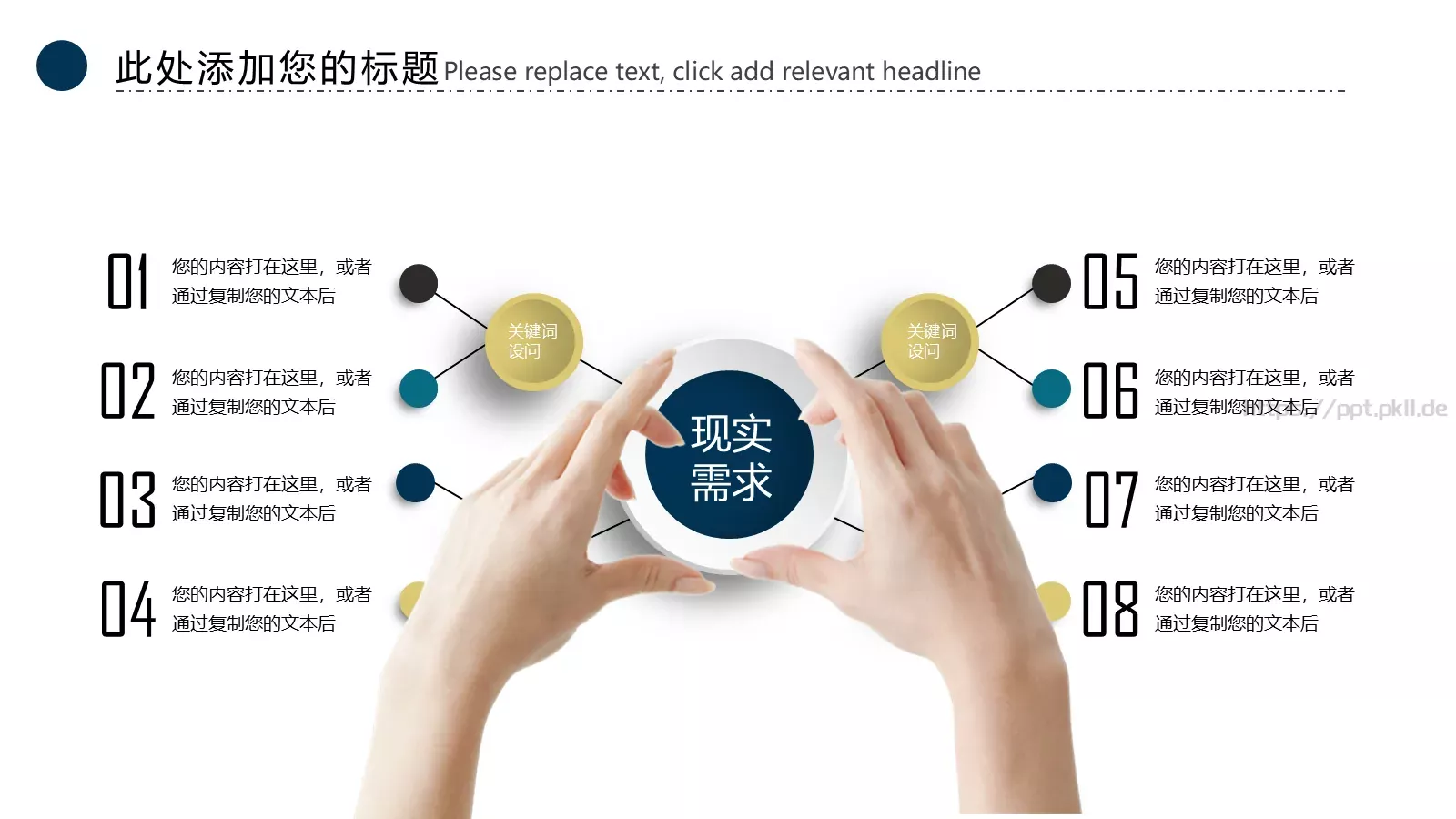 教育培训课件 第 12 页预览图