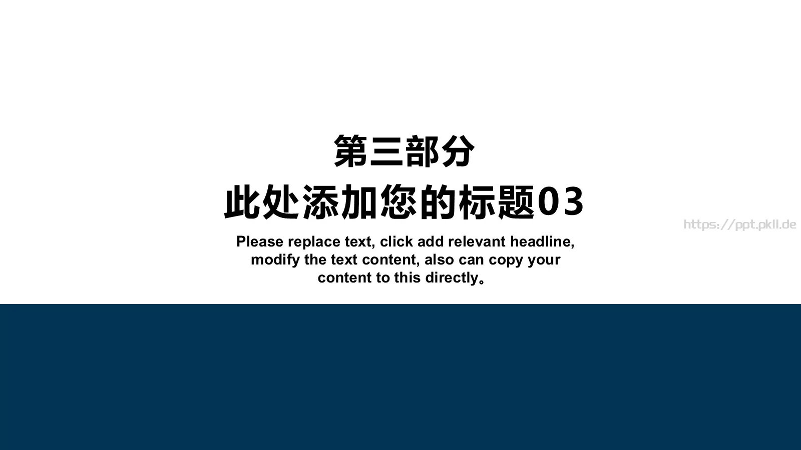 教育培训课件 第 14 页预览图