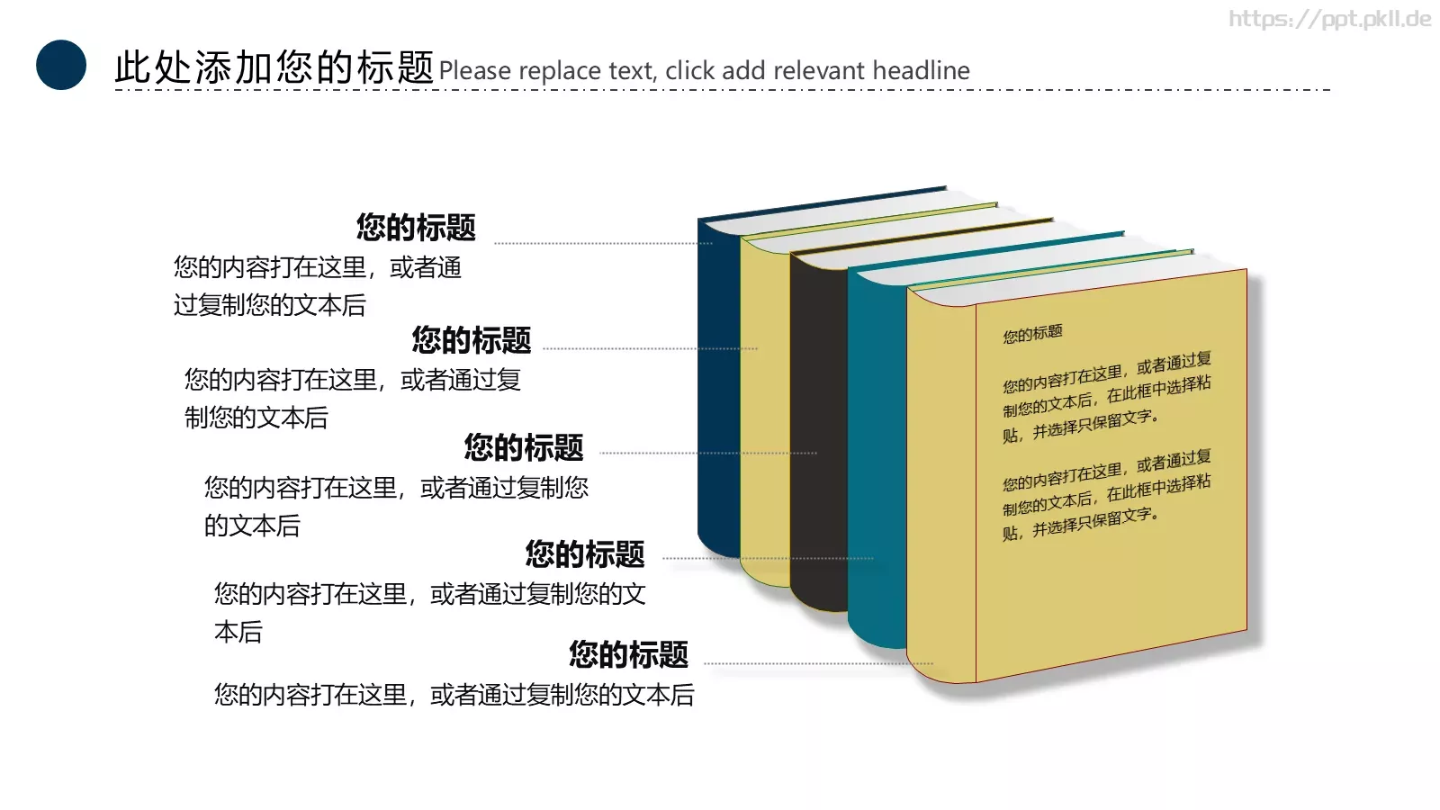教育培训课件 第 13 页预览图