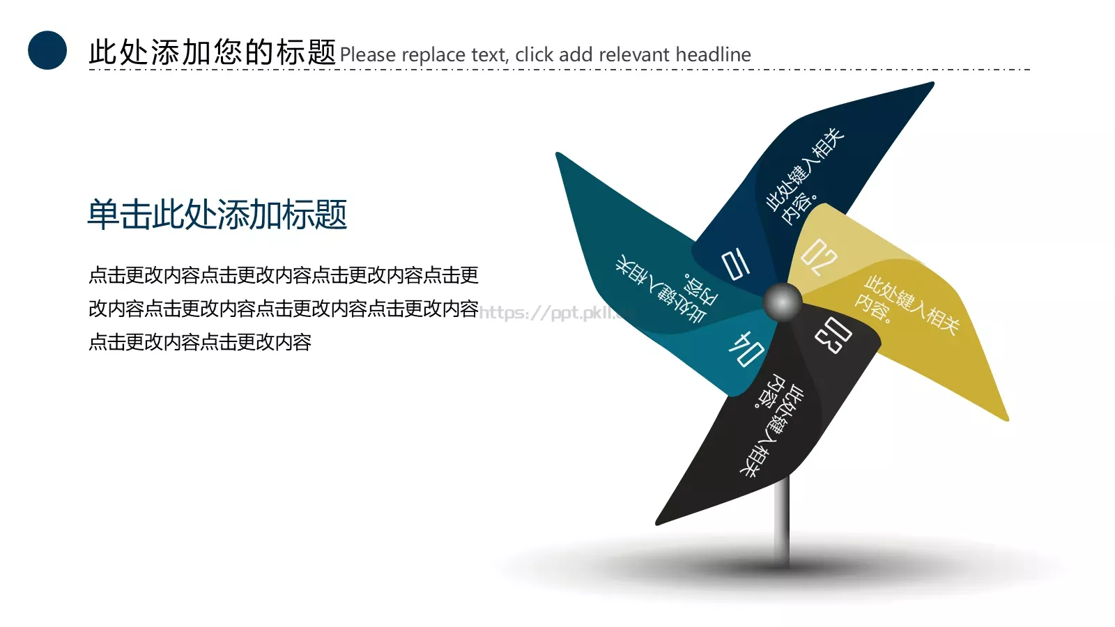 教育培训课件 第 17 页预览图