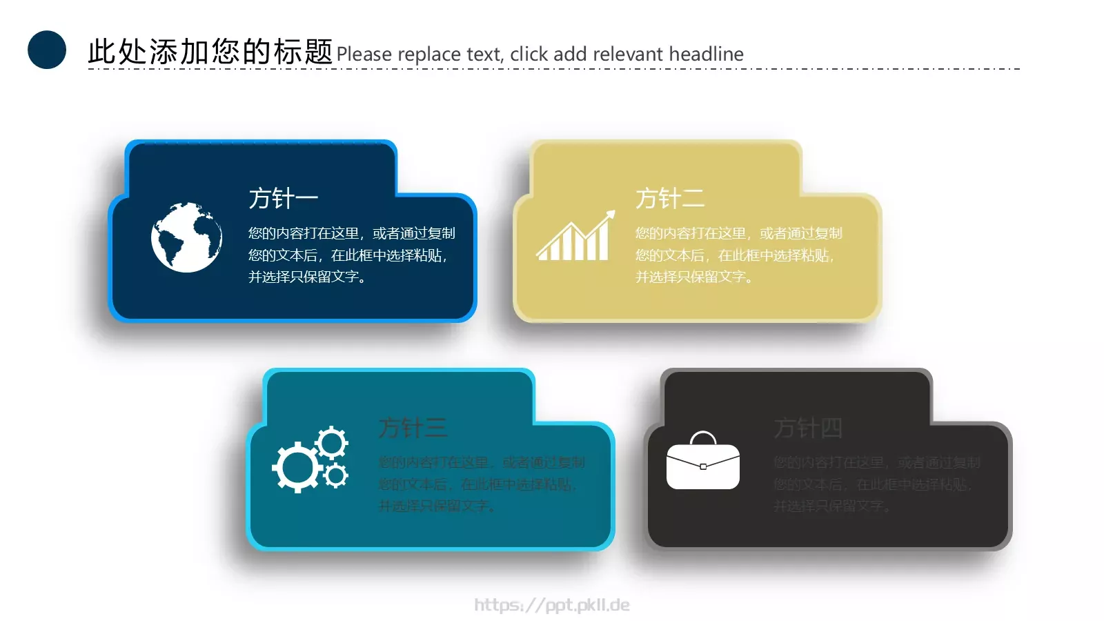 教育培训课件 第 18 页预览图