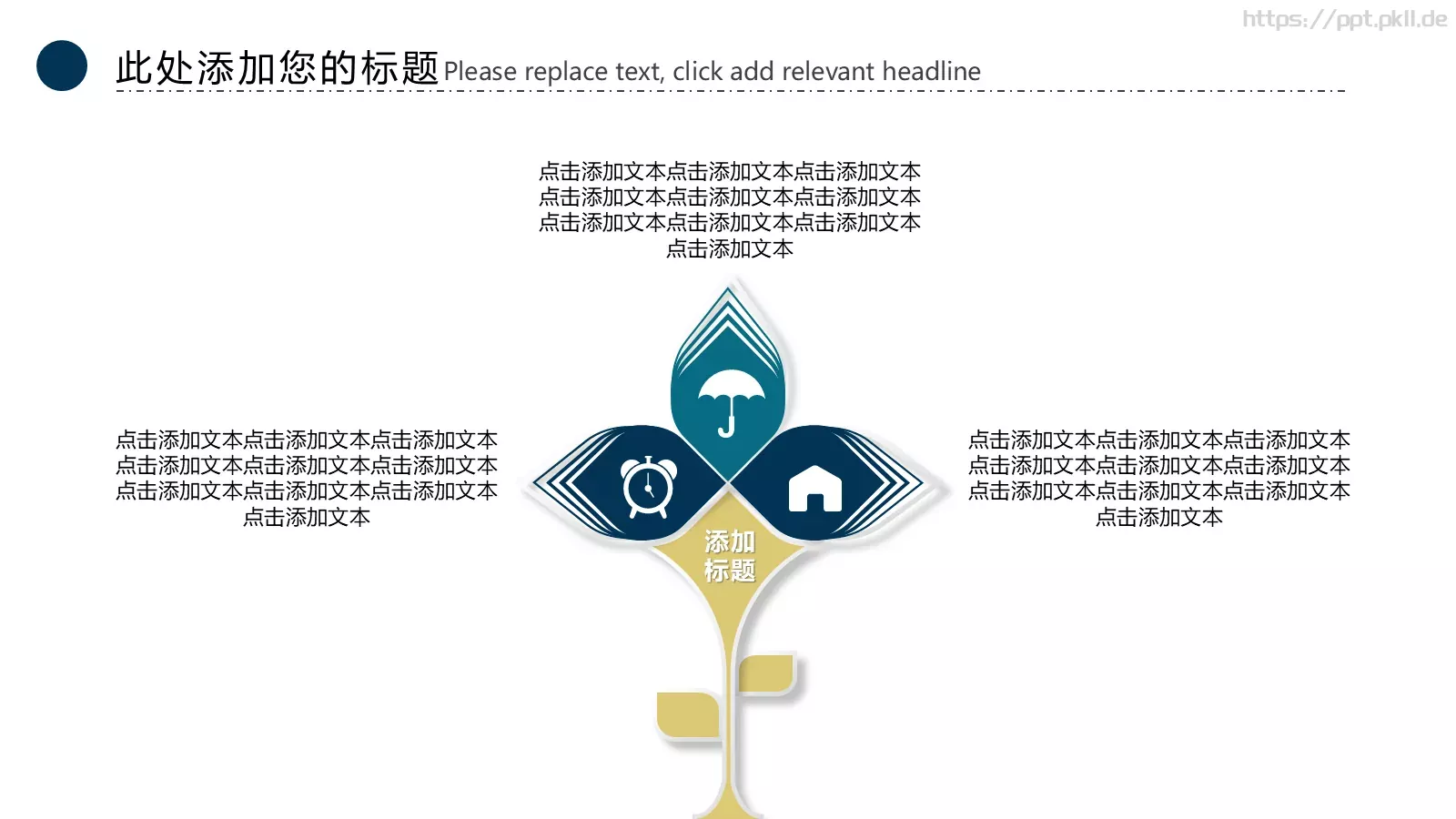 教育培训课件 第 16 页预览图