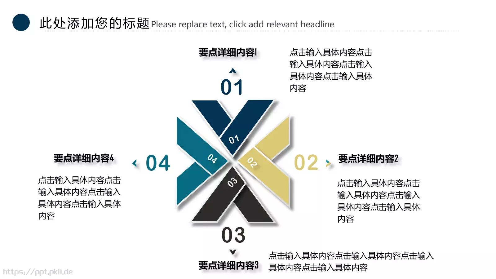 教育培训课件 第 21 页预览图