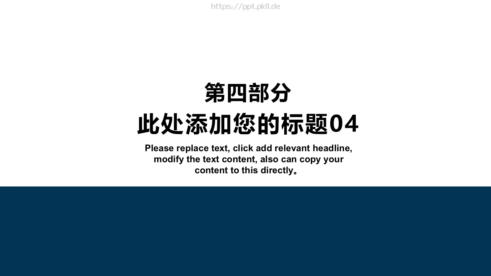 教育培训课件 第 19 页预览图