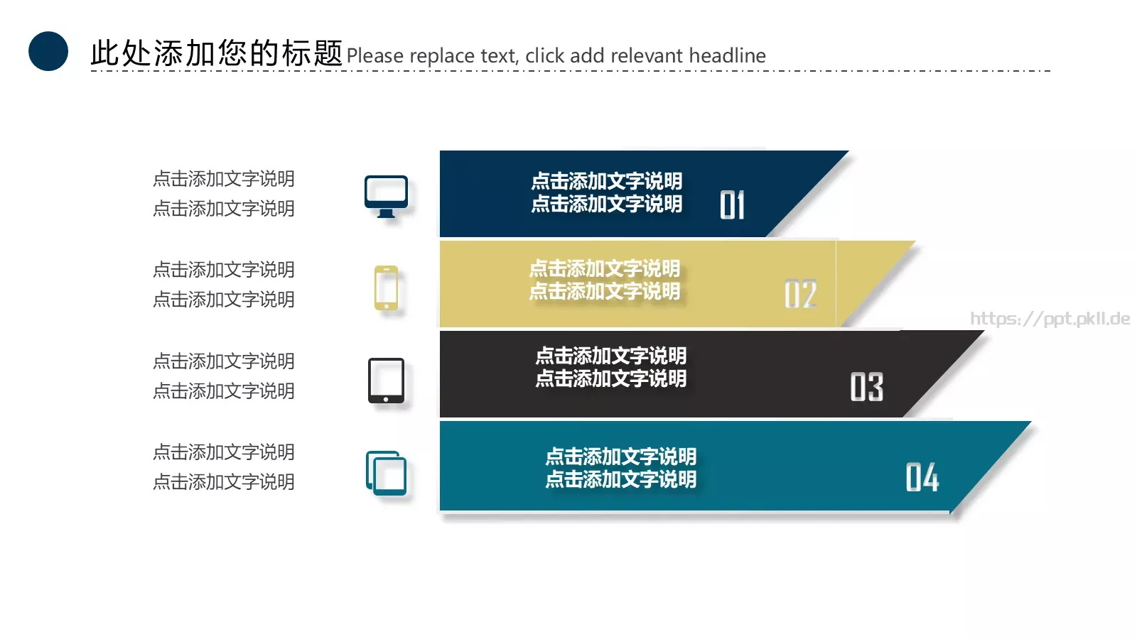 教育培训课件 第 20 页预览图