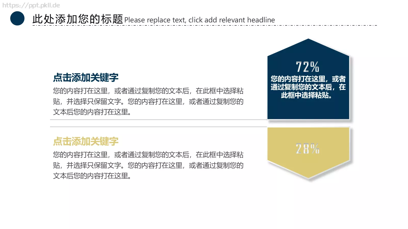 教育培训课件 第 22 页预览图