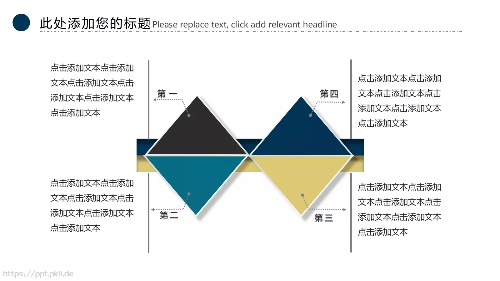 教育培训课件 第 23 页预览图