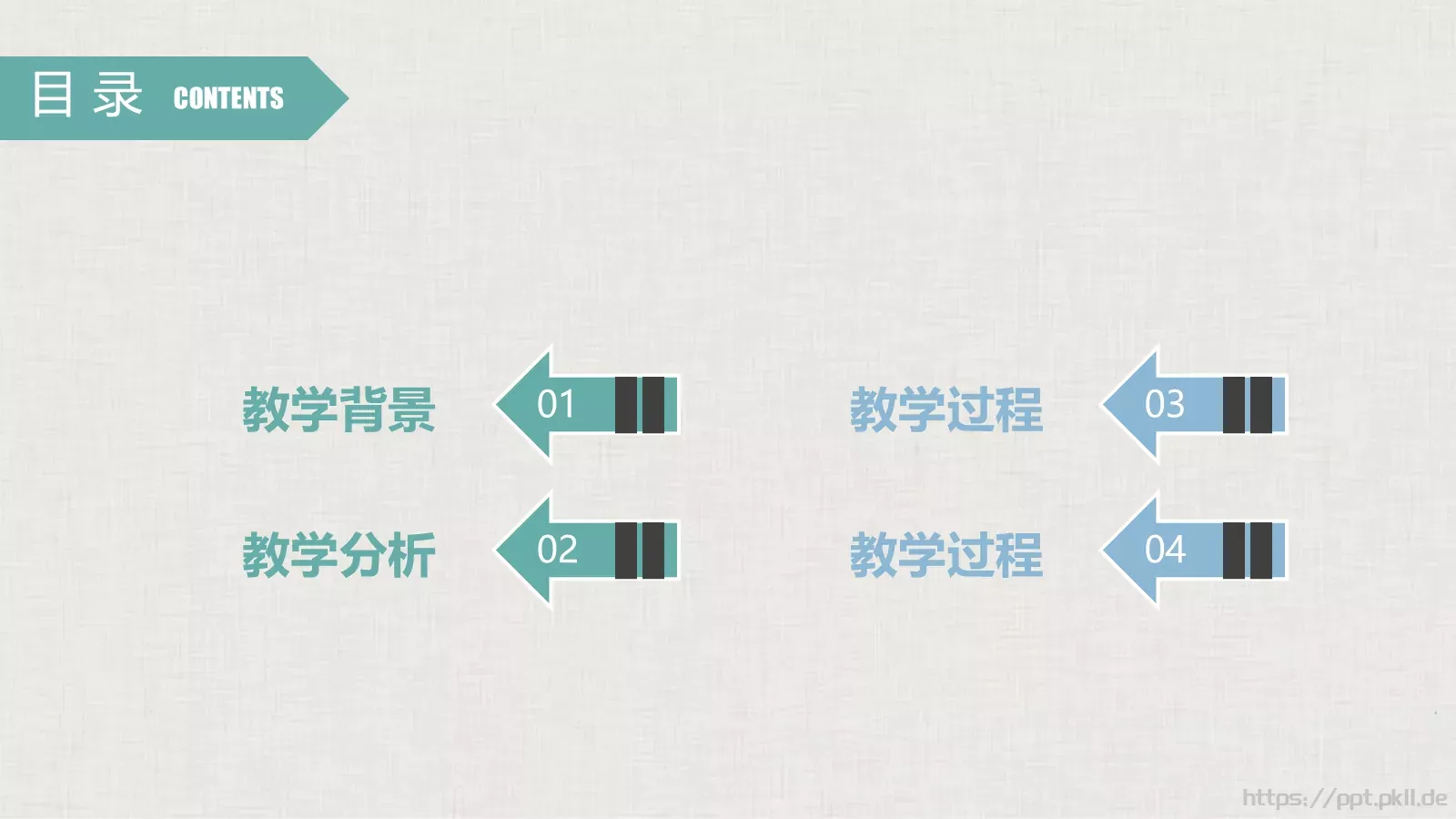 教育教学说课PPT模板 第 2 页缩略图