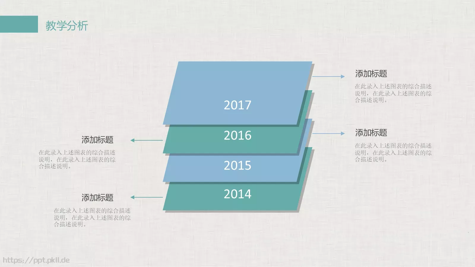 教育教学说课PPT模板 第 10 页预览图