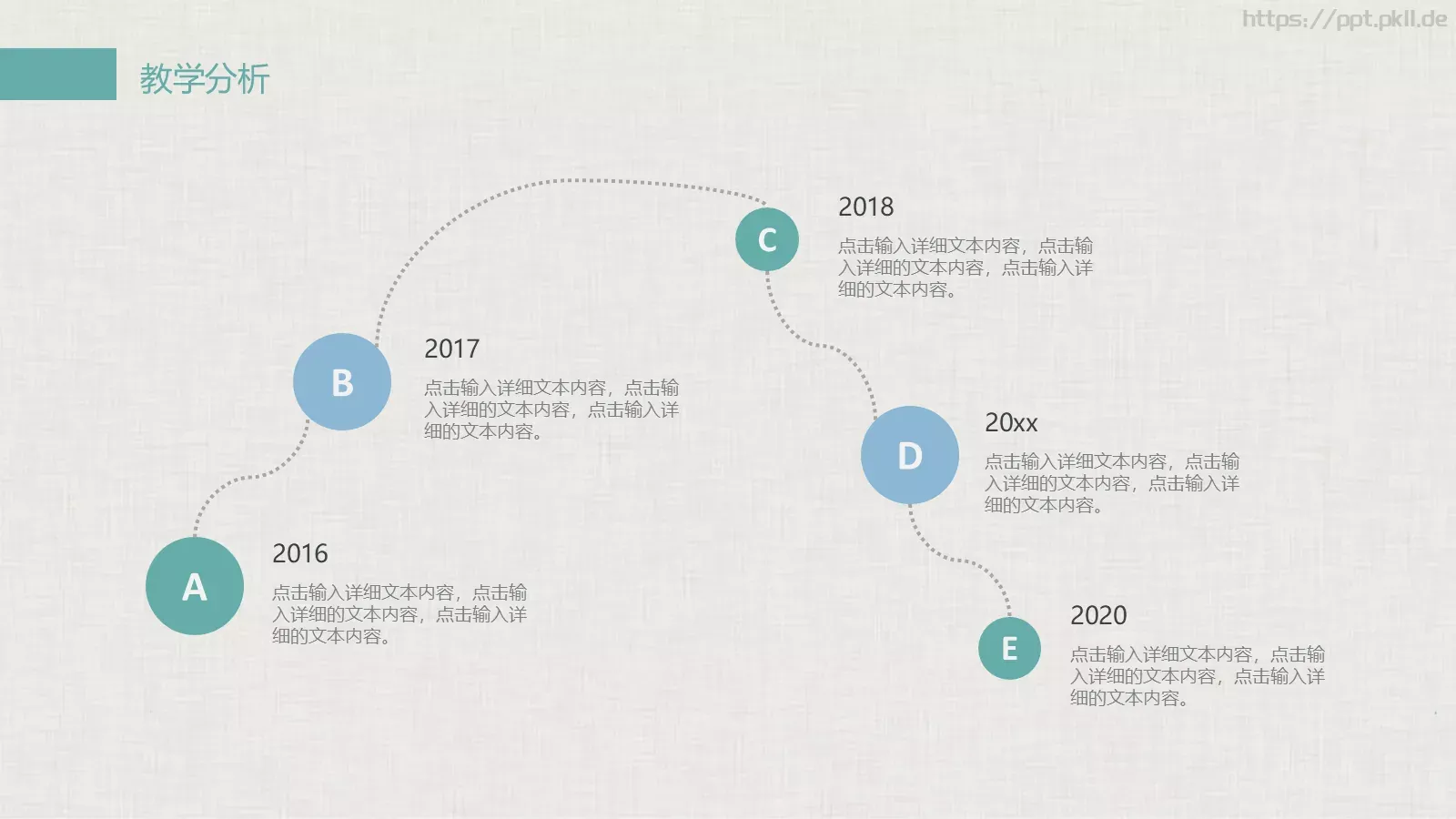 教育教学说课PPT模板 第 9 页预览图