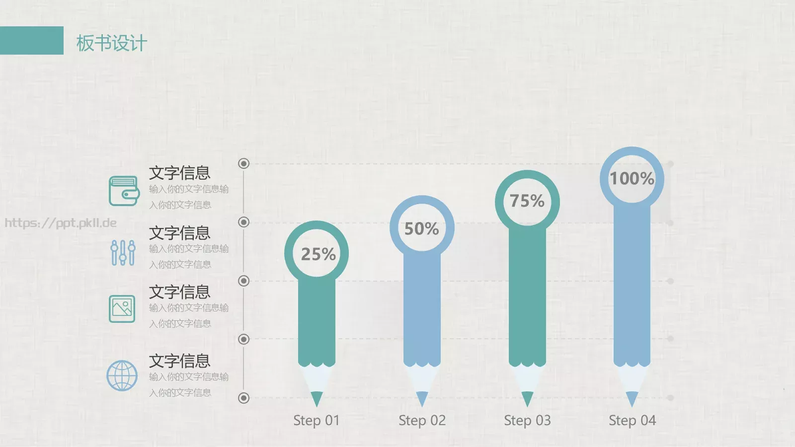 教育教学说课PPT模板 第 22 页预览图
