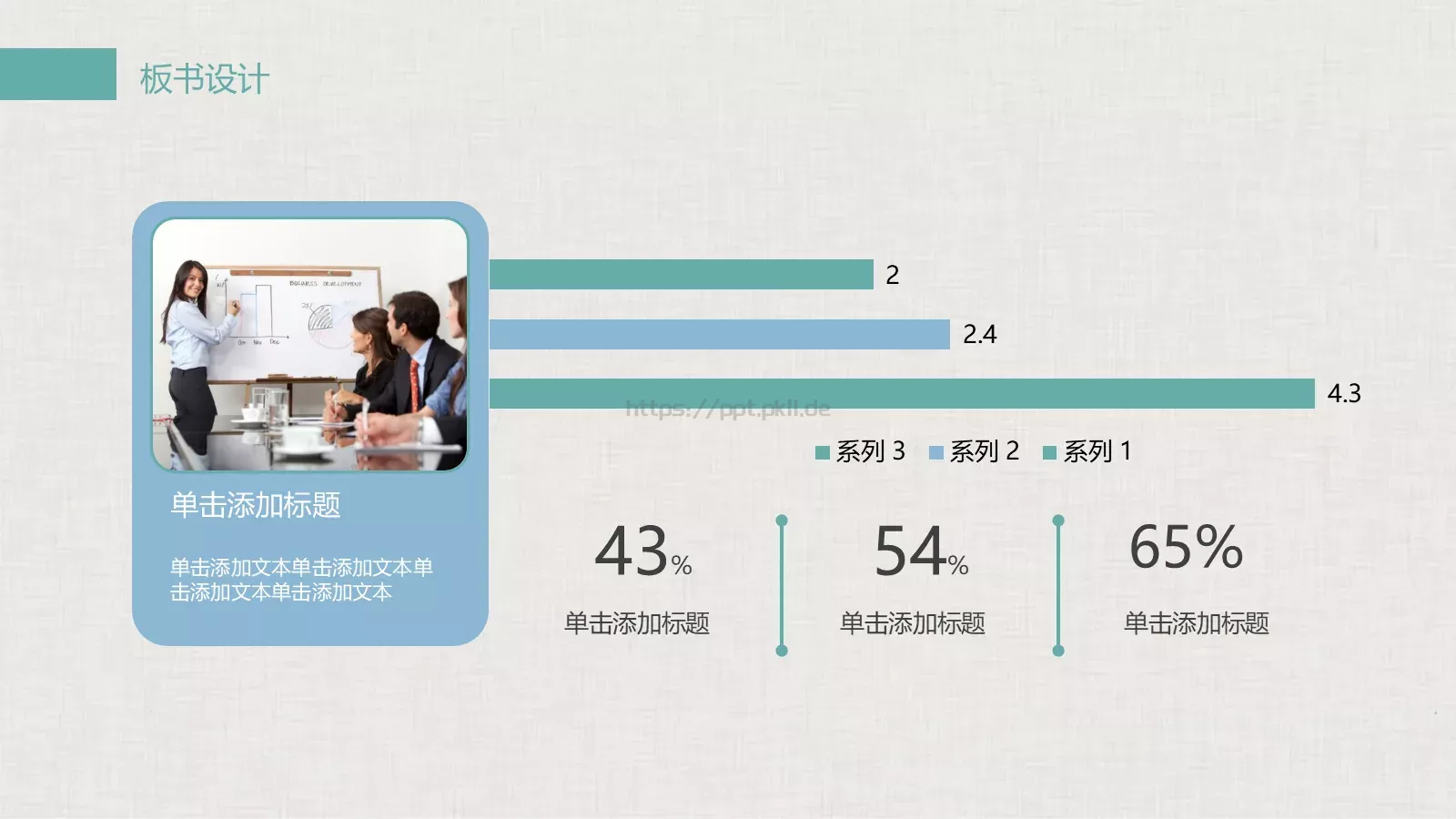 教育教学说课PPT模板 第 21 页预览图
