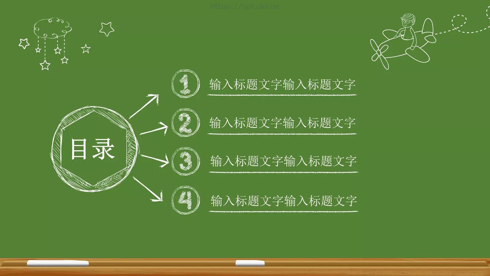 教育教学课件 第 3 页缩略图