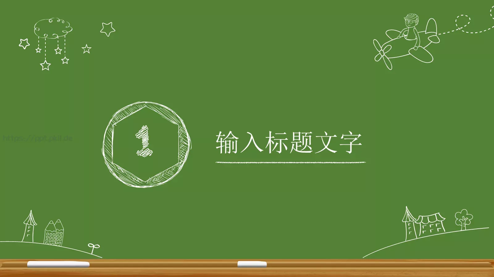 教育教学课件 第 4 页缩略图