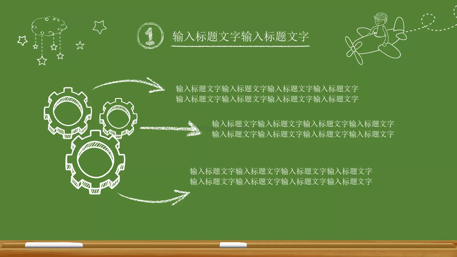 教育教学课件 第 5 页预览图