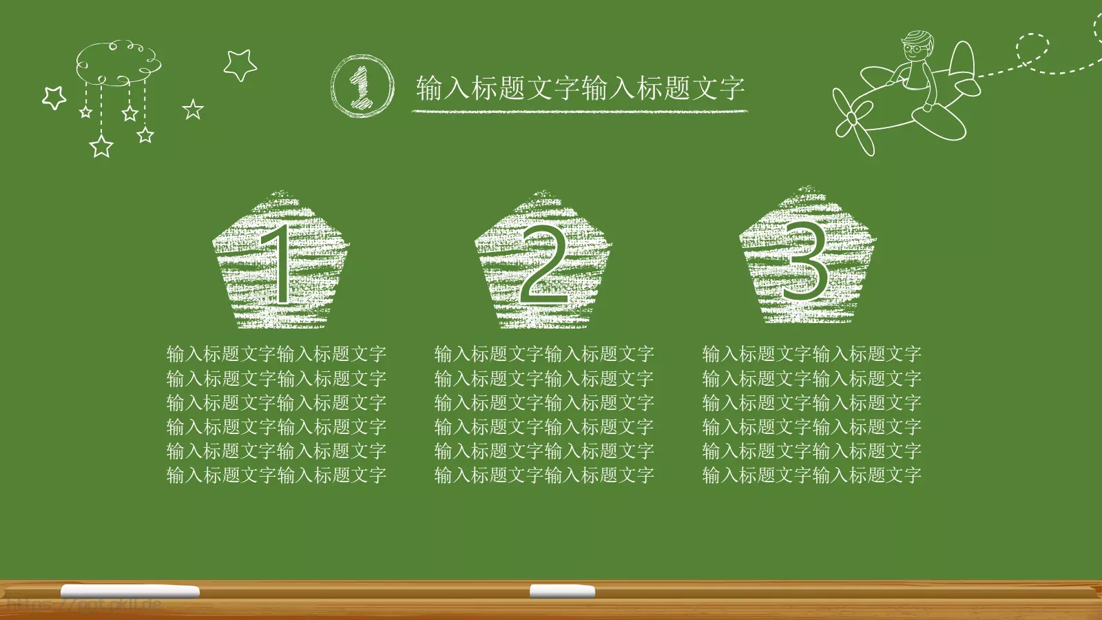 教育教学课件 第 6 页预览图