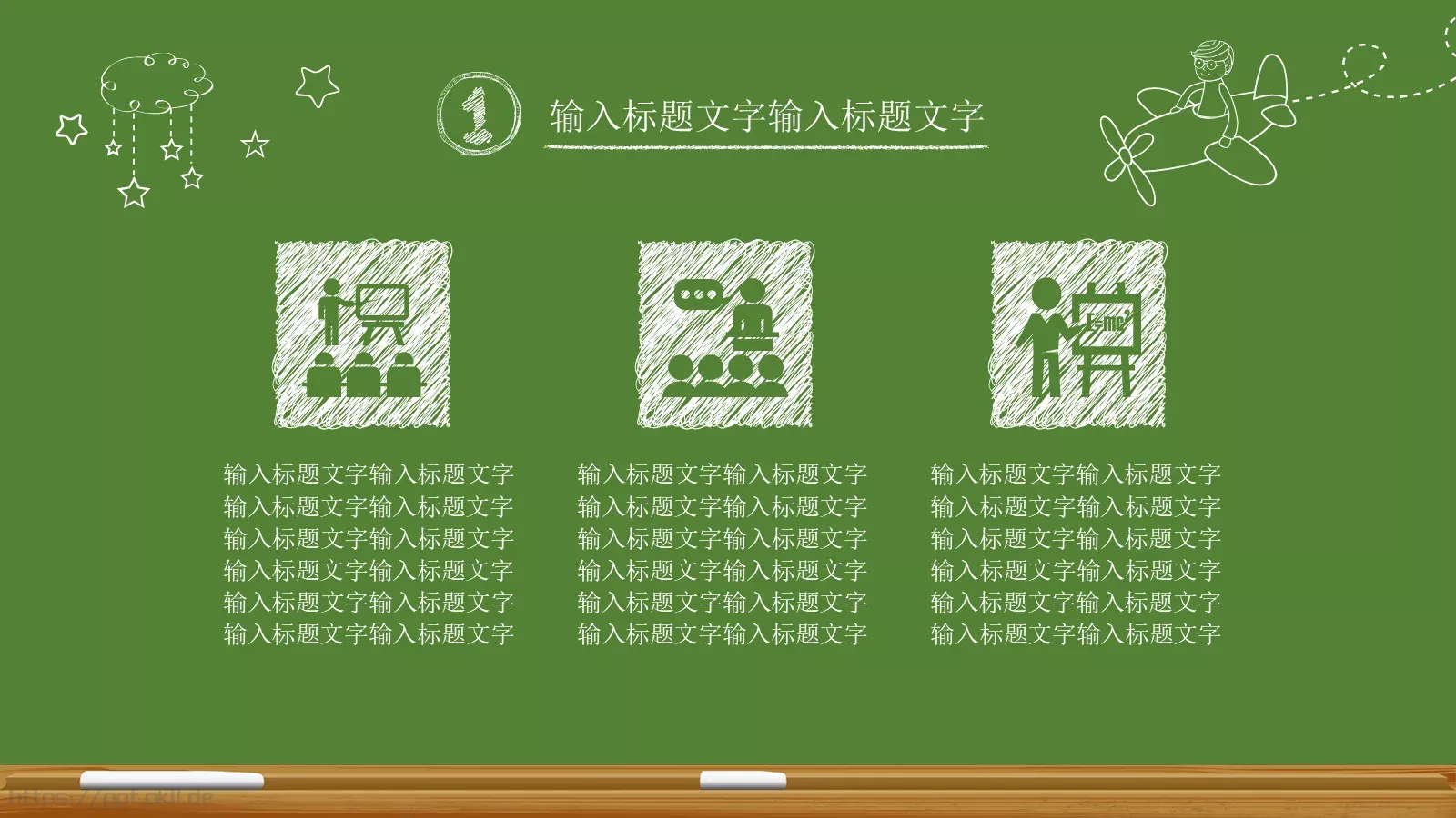 教育教学课件 第 7 页预览图