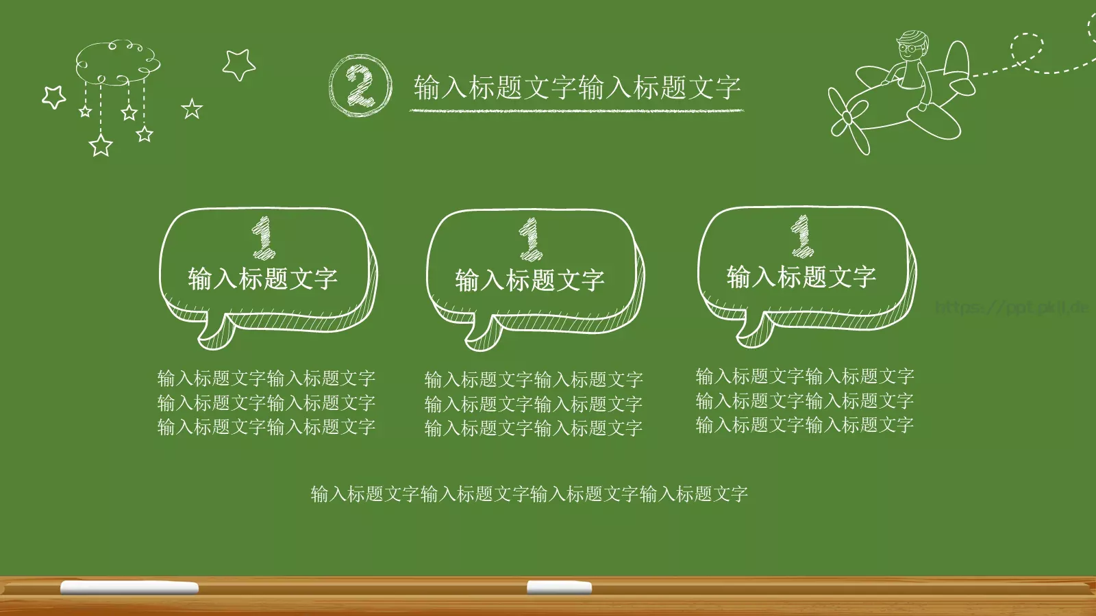 教育教学课件 第 11 页预览图