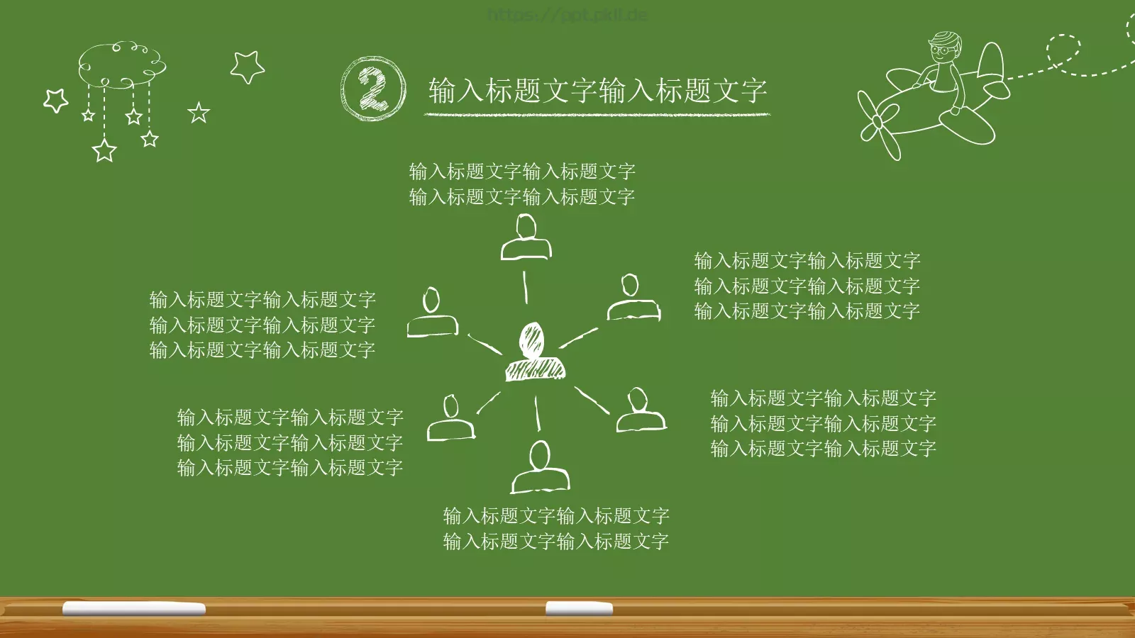 教育教学课件 第 12 页预览图