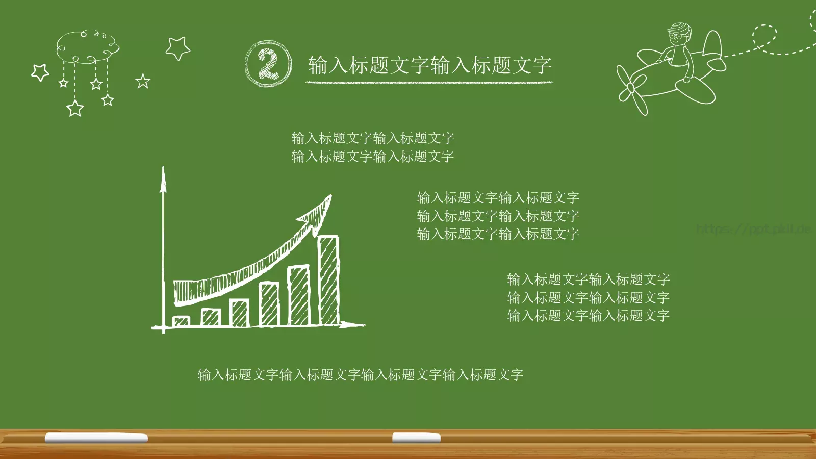 教育教学课件 第 13 页预览图