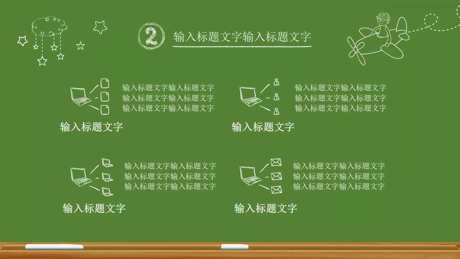 教育教学课件 第 14 页预览图