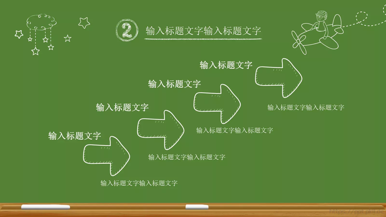 教育教学课件 第 15 页预览图
