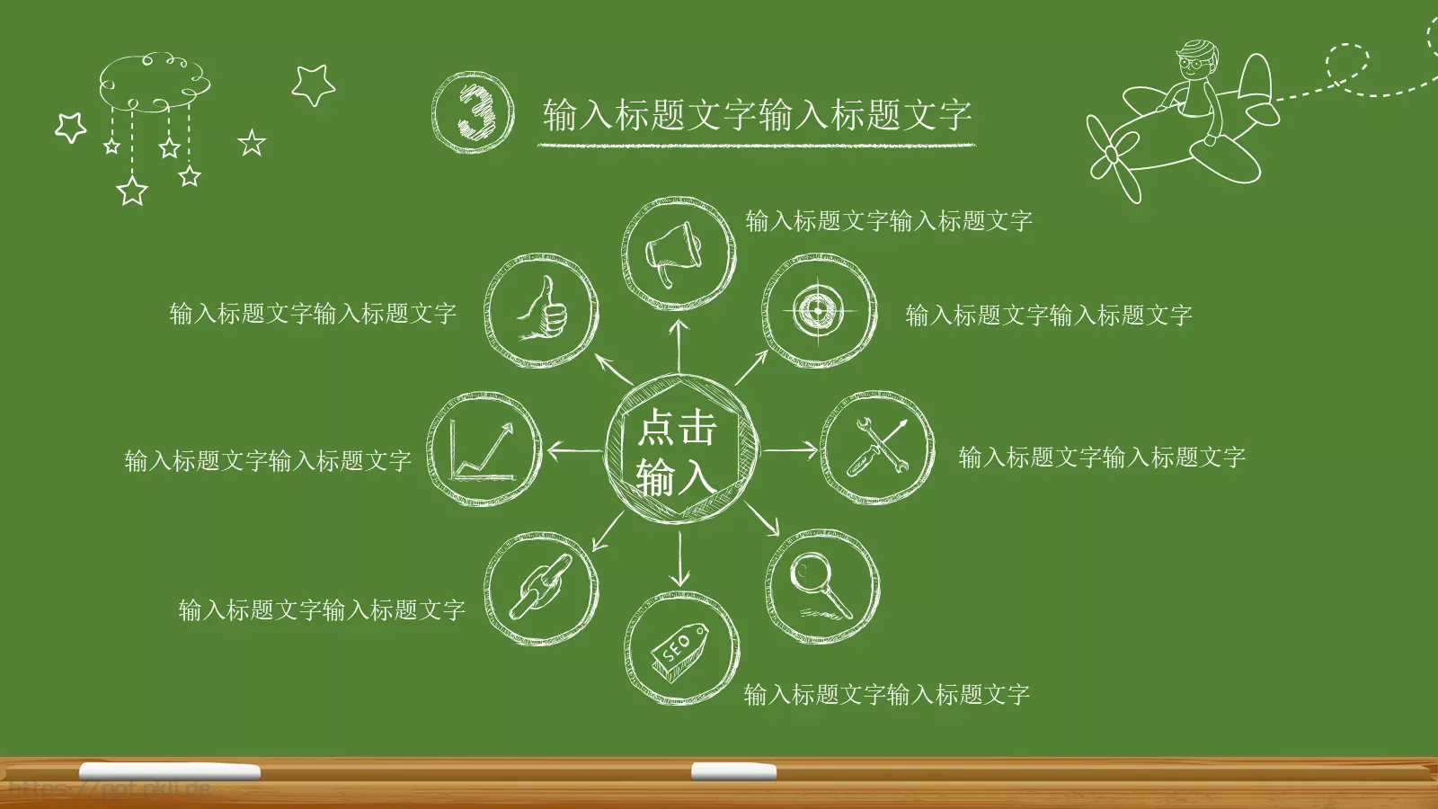 教育教学课件 第 17 页预览图