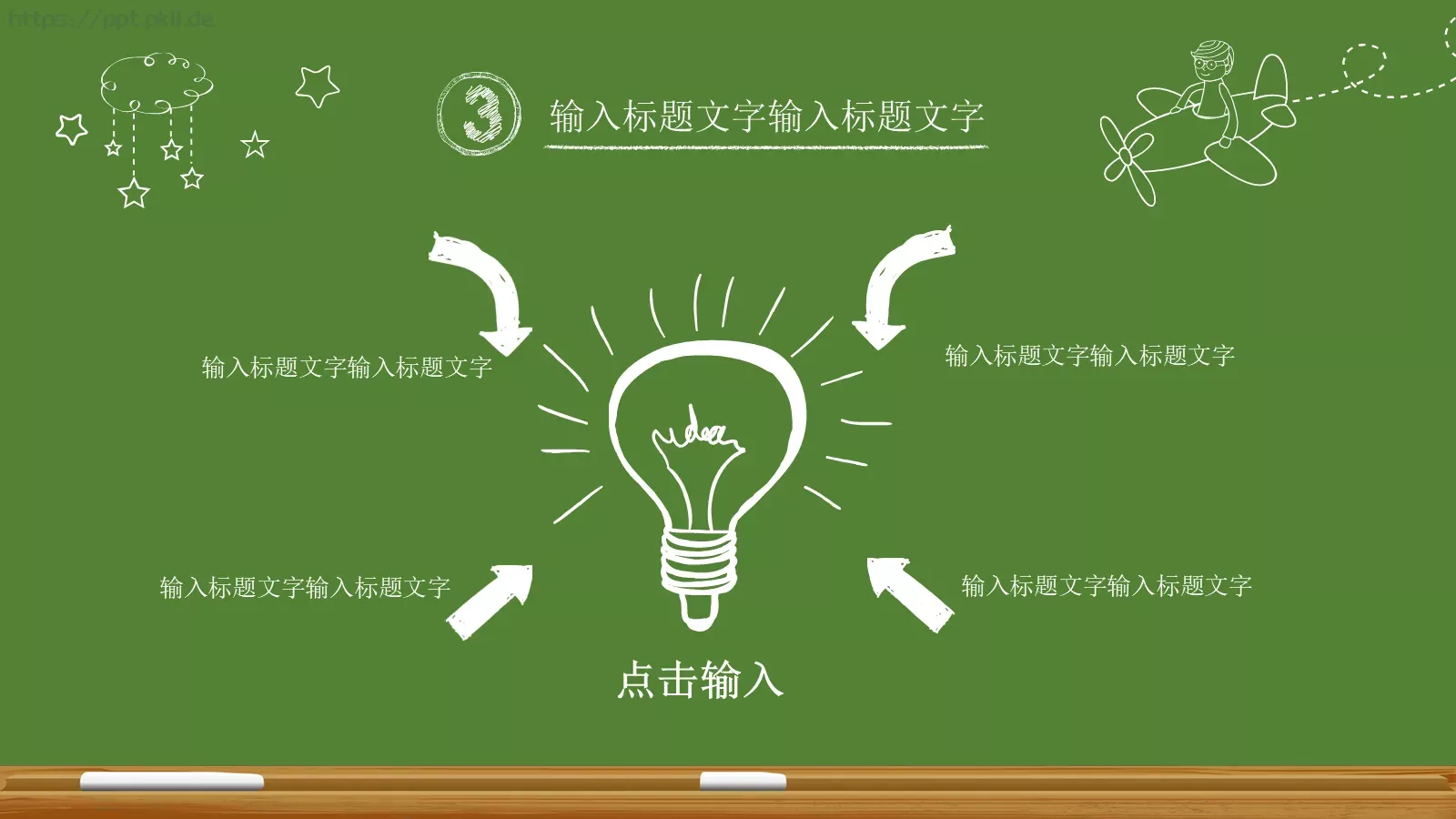 教育教学课件 第 18 页预览图