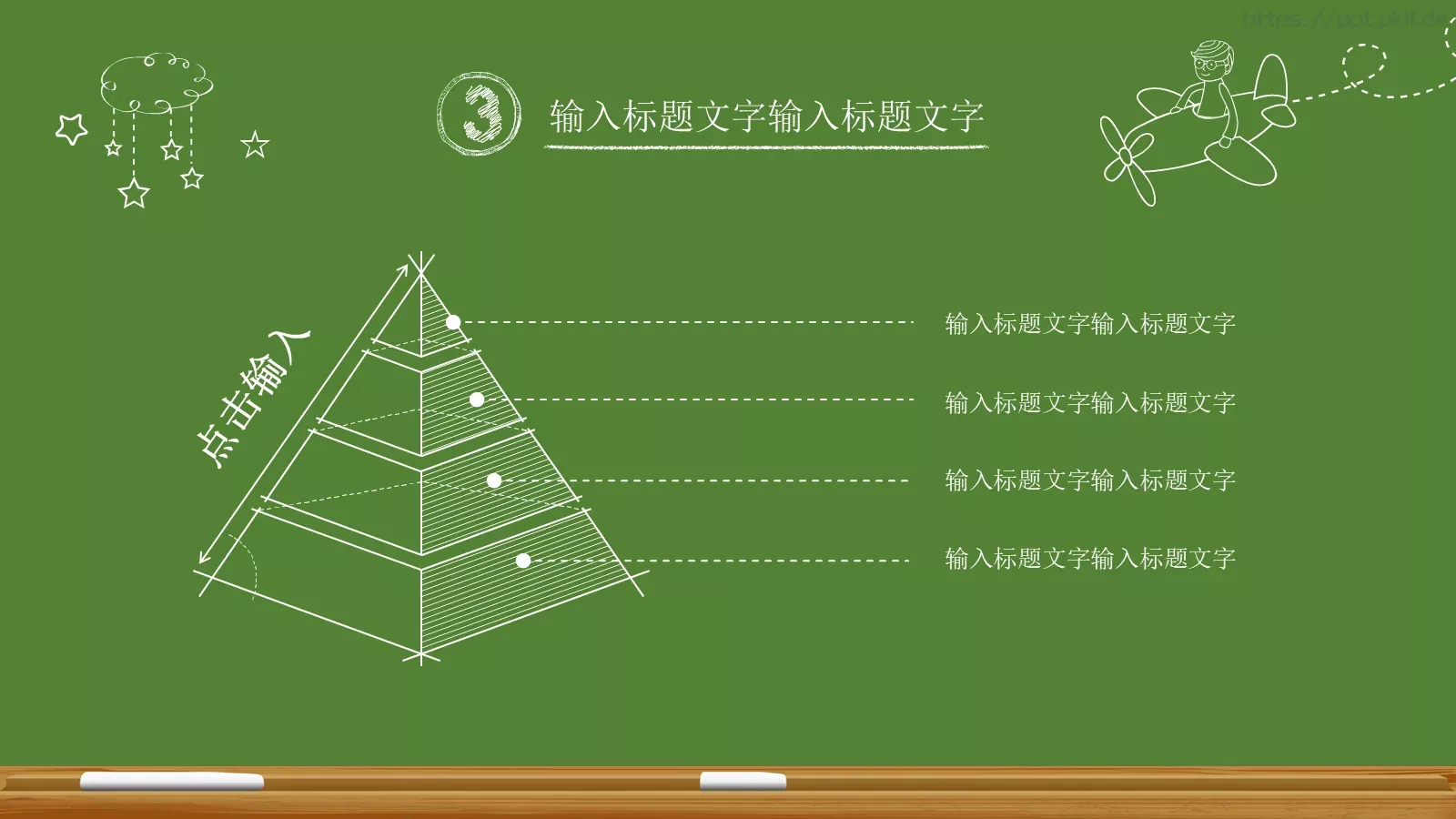 教育教学课件 第 20 页预览图