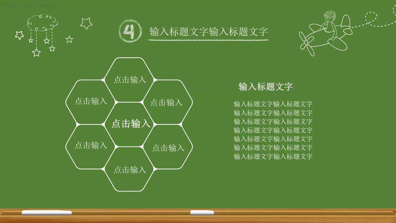 教育教学课件 第 24 页预览图