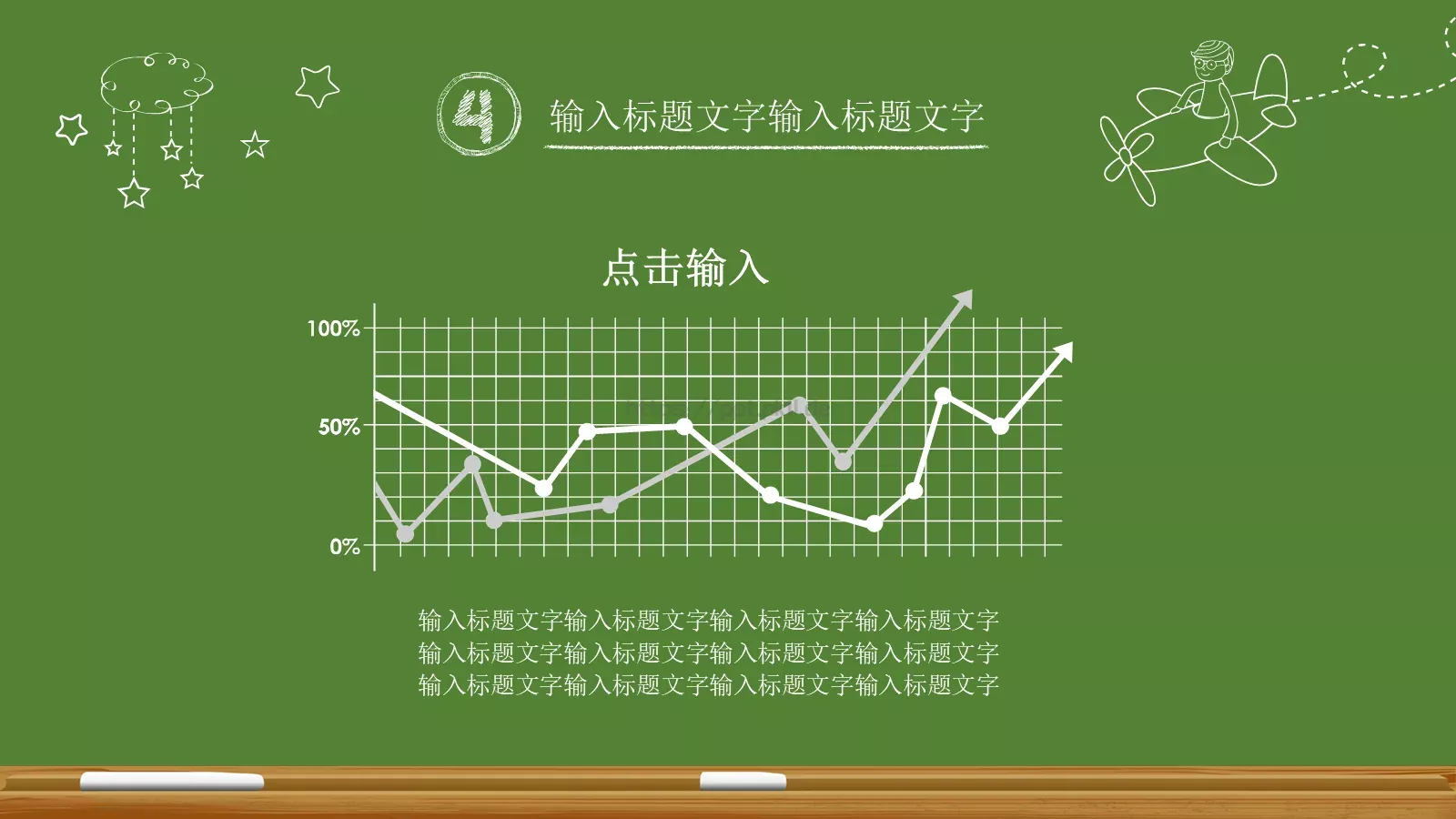 教育教学课件 第 23 页预览图