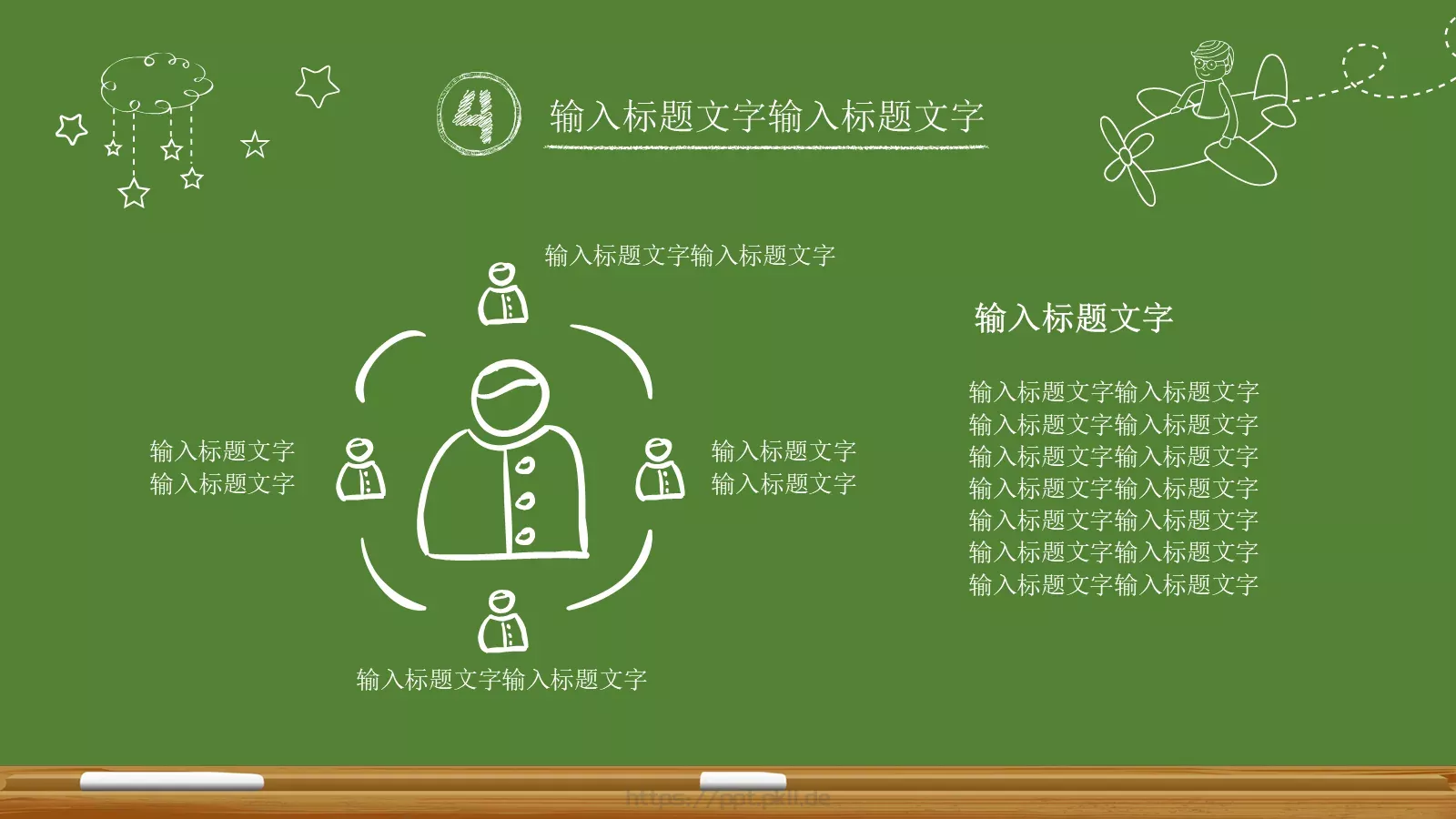 教育教学课件 第 25 页预览图