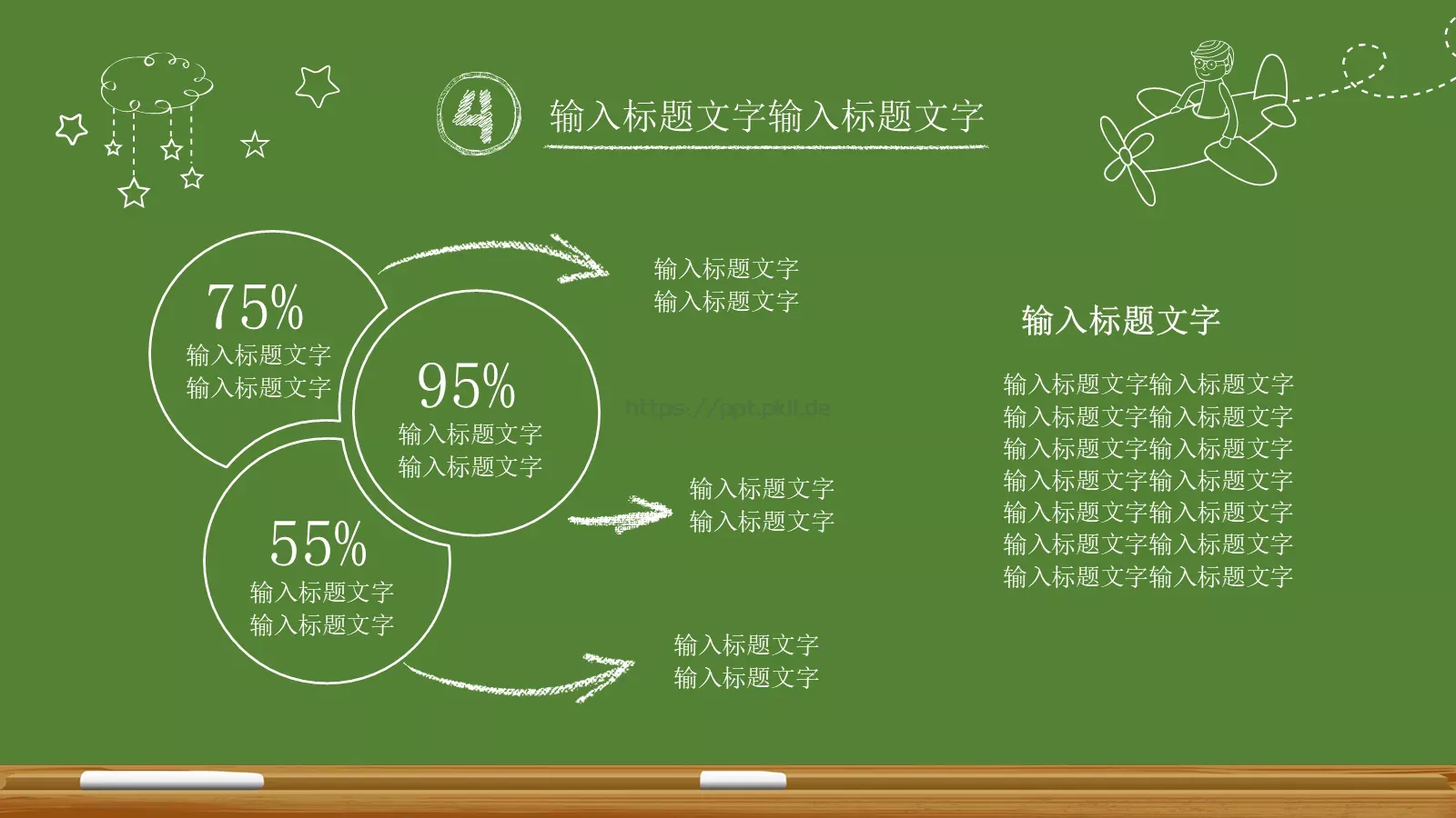 教育教学课件 第 27 页预览图