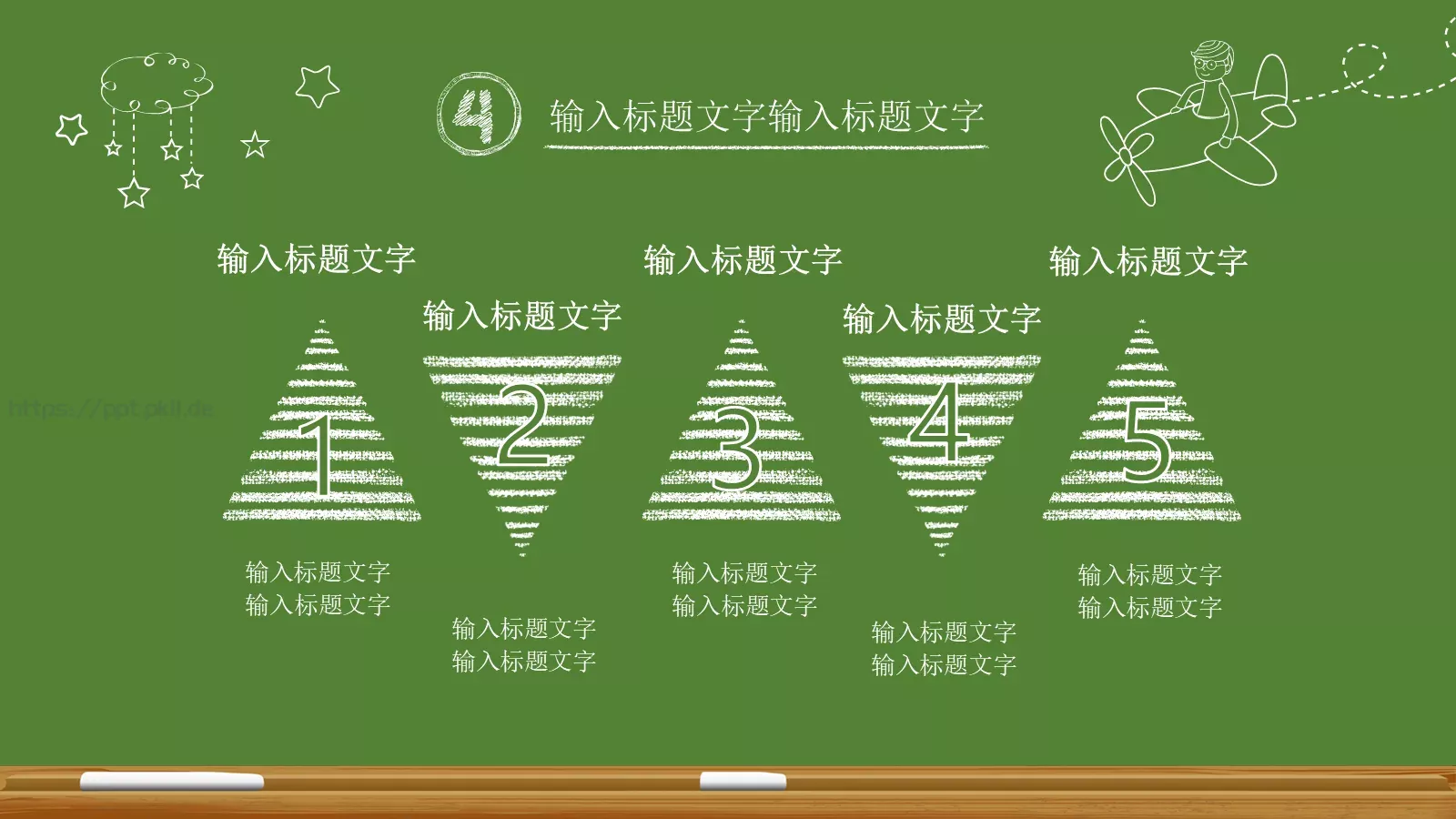 教育教学课件 第 26 页预览图