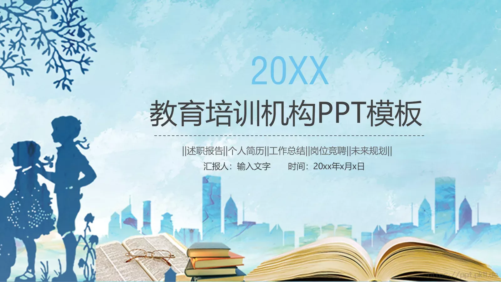 教育说课工作总结述职PPT模板 第 1 页缩略图