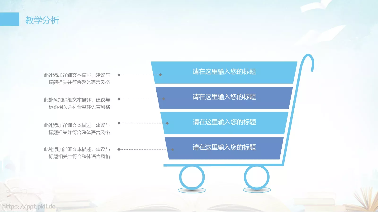 教育说课工作总结述职PPT模板 第 11 页预览图